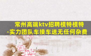 昌都酒吧招聘